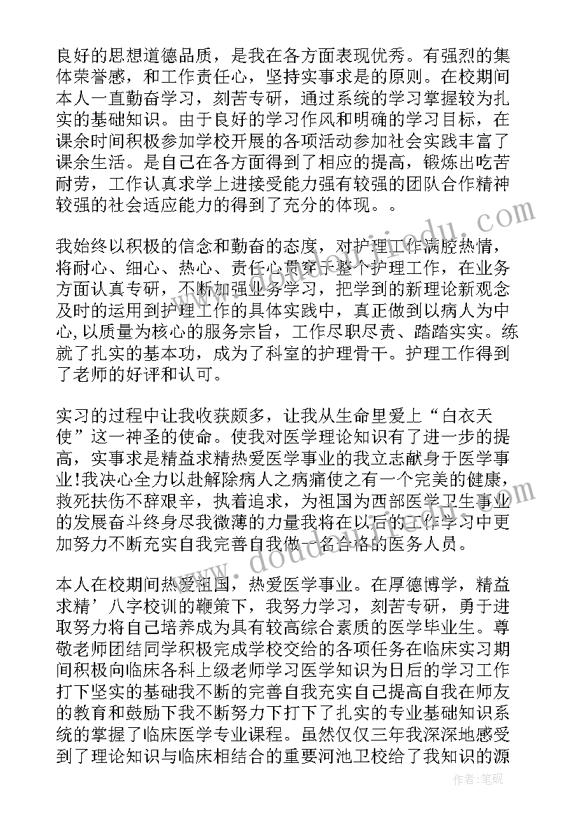 胸外科护理自我小结(模板7篇)