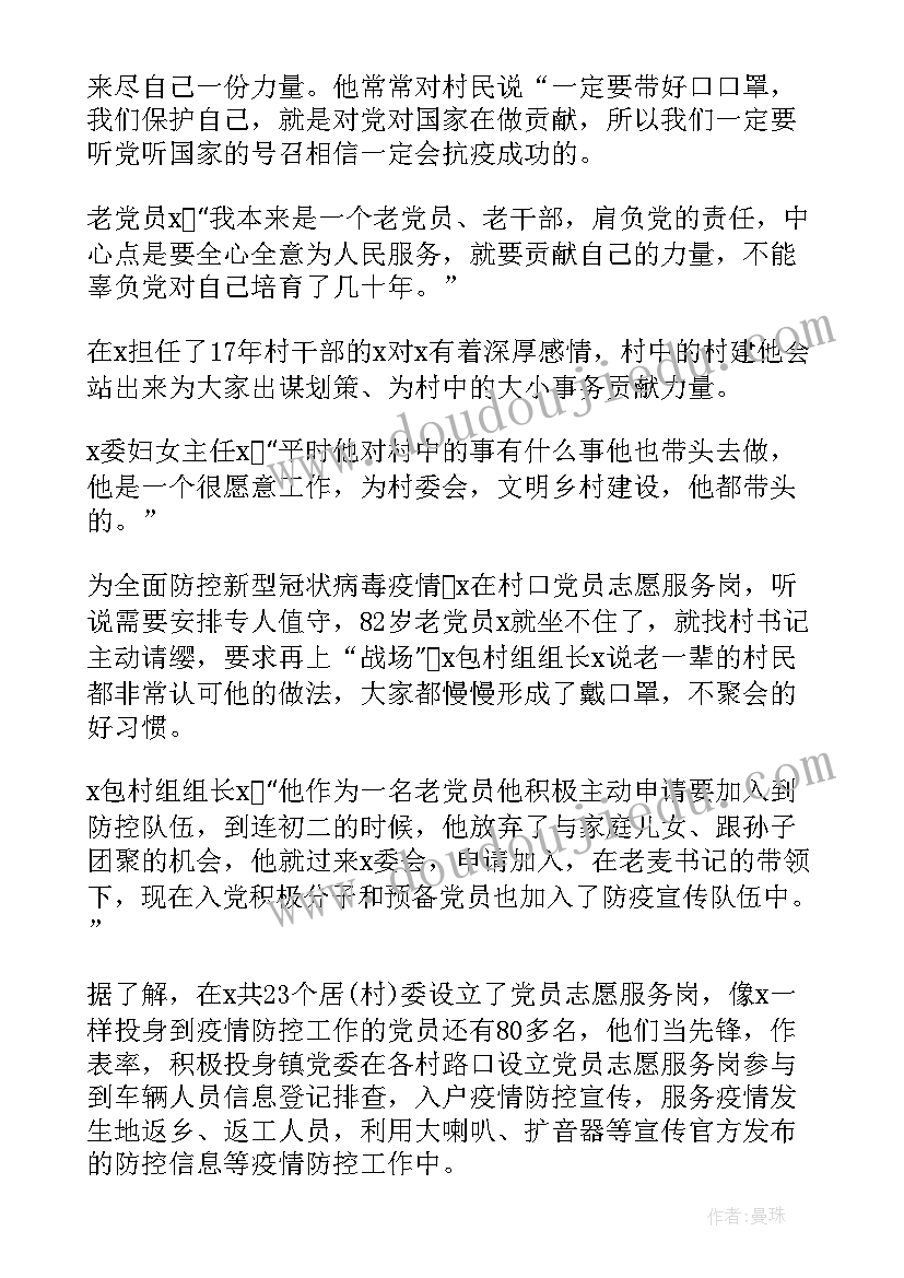 2023年中石油党员个人总结(大全9篇)