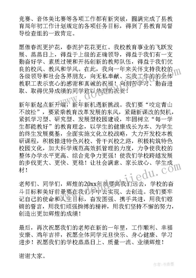 2023年罗振宇跨年演讲词(精选5篇)
