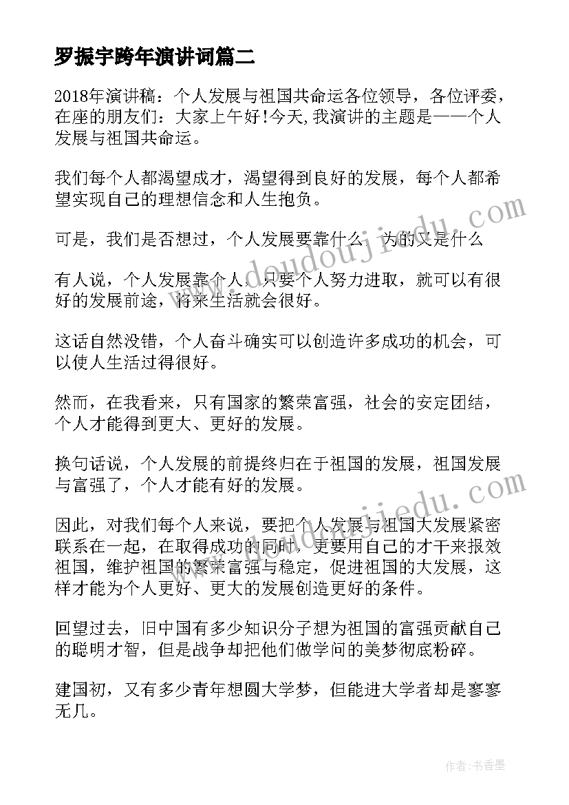 2023年罗振宇跨年演讲词(精选5篇)