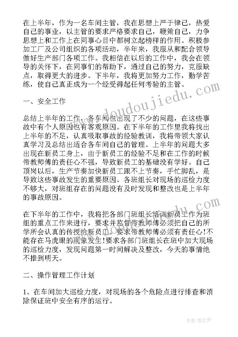 最新总装车间年度总结报告(大全9篇)