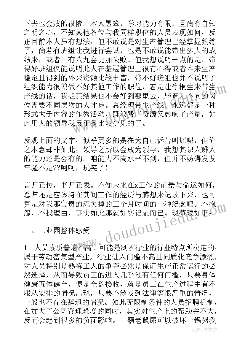 最新总装车间年度总结报告(大全9篇)