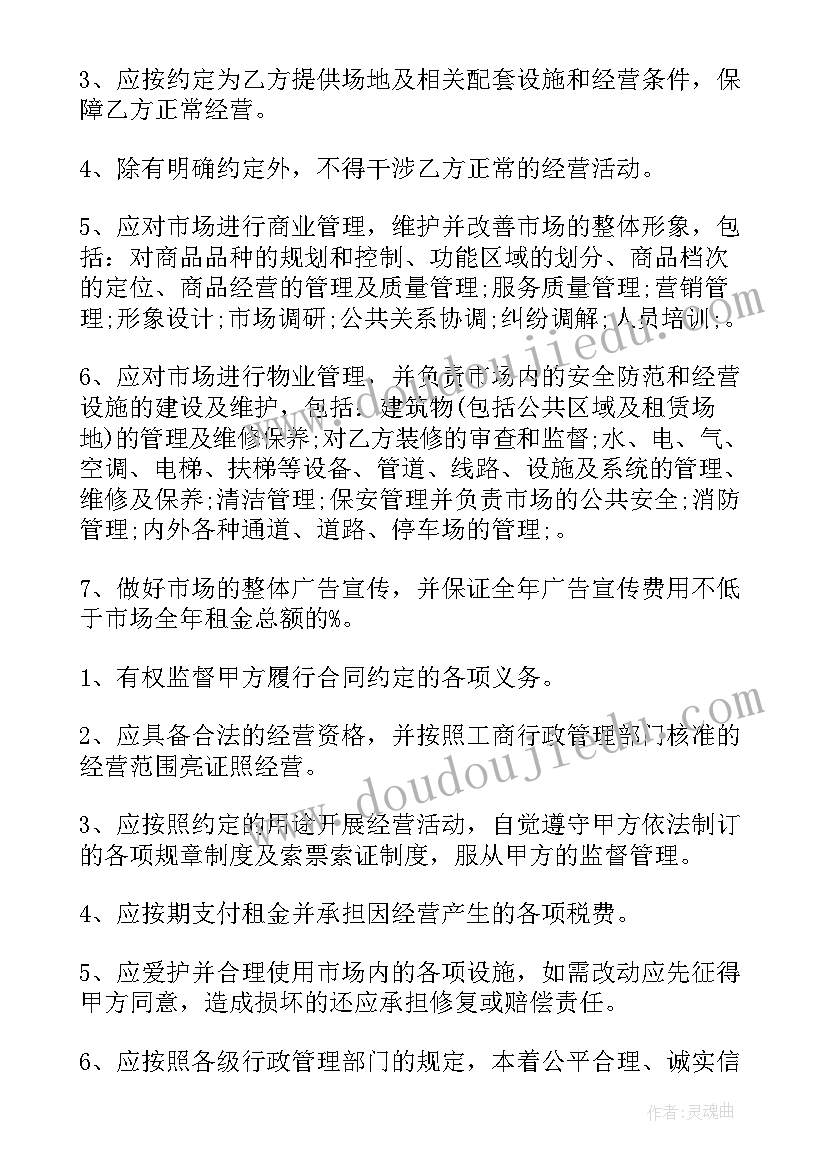 最新场地租赁合同比较好(实用8篇)