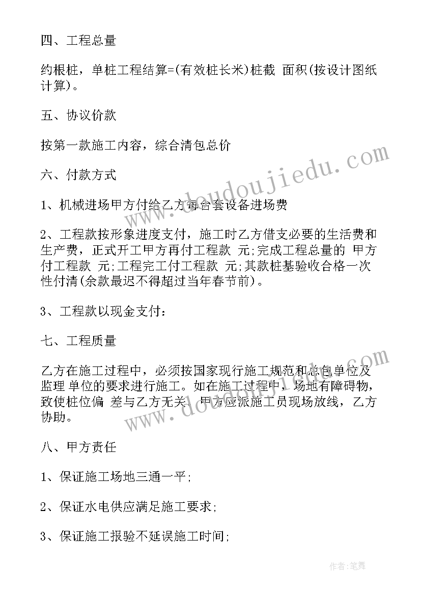 2023年预付分包工程款会计分录 工程劳务清包合同(优秀8篇)