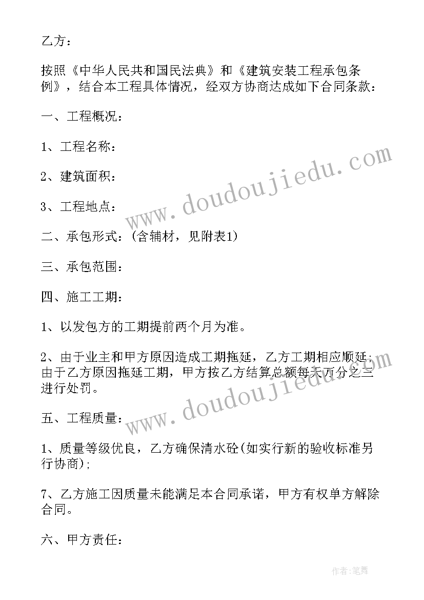 2023年预付分包工程款会计分录 工程劳务清包合同(优秀8篇)