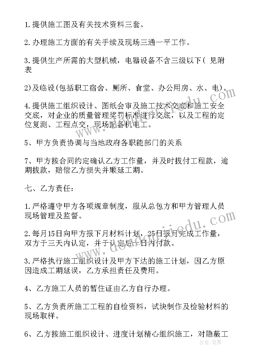 2023年预付分包工程款会计分录 工程劳务清包合同(优秀8篇)