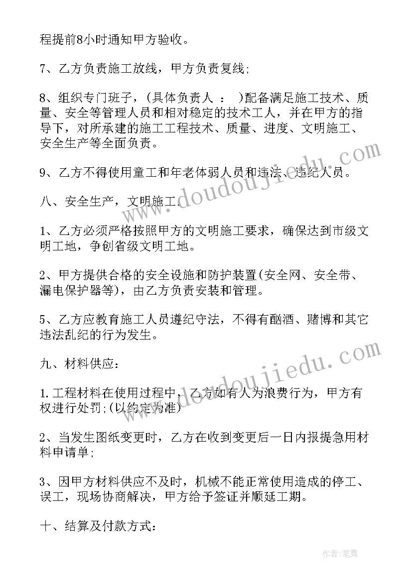 2023年预付分包工程款会计分录 工程劳务清包合同(优秀8篇)