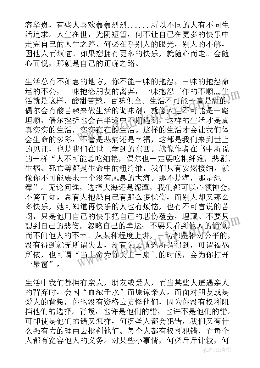 最新藏地密码读后感(优质8篇)