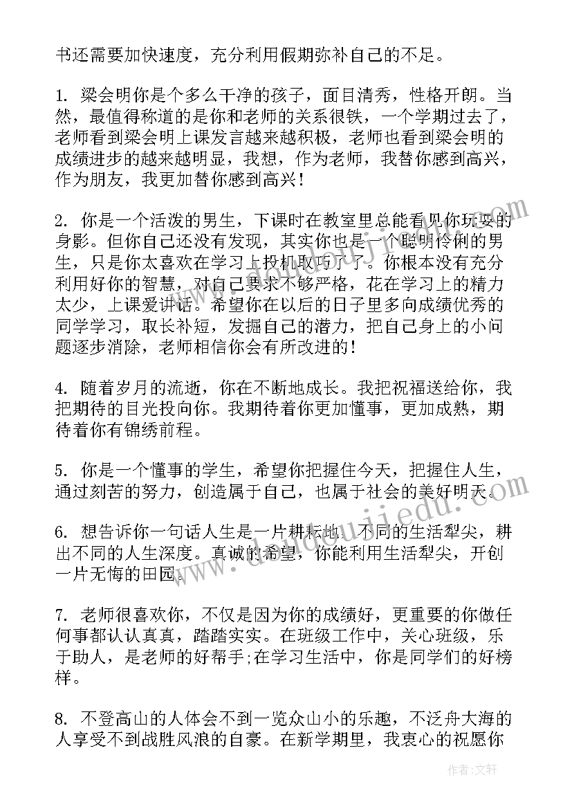 2023年一年级班主任工作自我鉴定(优秀5篇)