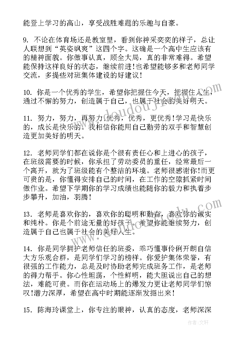 2023年一年级班主任工作自我鉴定(优秀5篇)