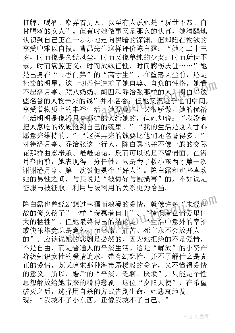 日出的读后感(优质5篇)