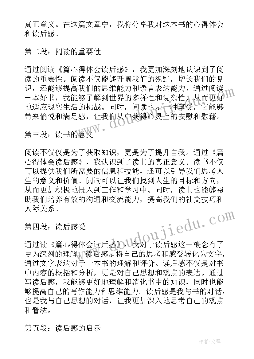 最新在柏林读后感 篇心得体会读后感(大全7篇)