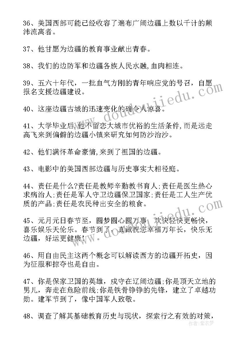 中国美食地理读后感 中国国家地理的读后感(大全9篇)