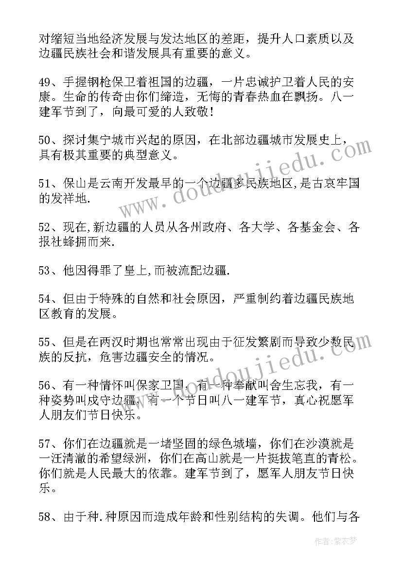 中国美食地理读后感 中国国家地理的读后感(大全9篇)