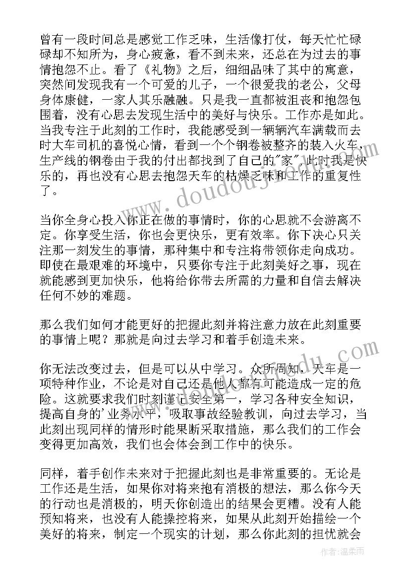 2023年麦琪的礼物读后感(优质6篇)