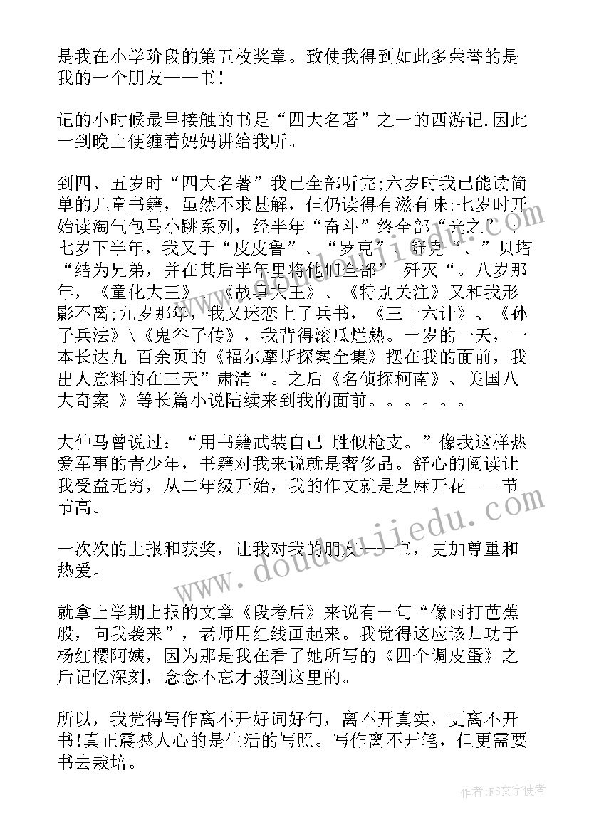 2023年西游记读后感感悟加事例(实用5篇)