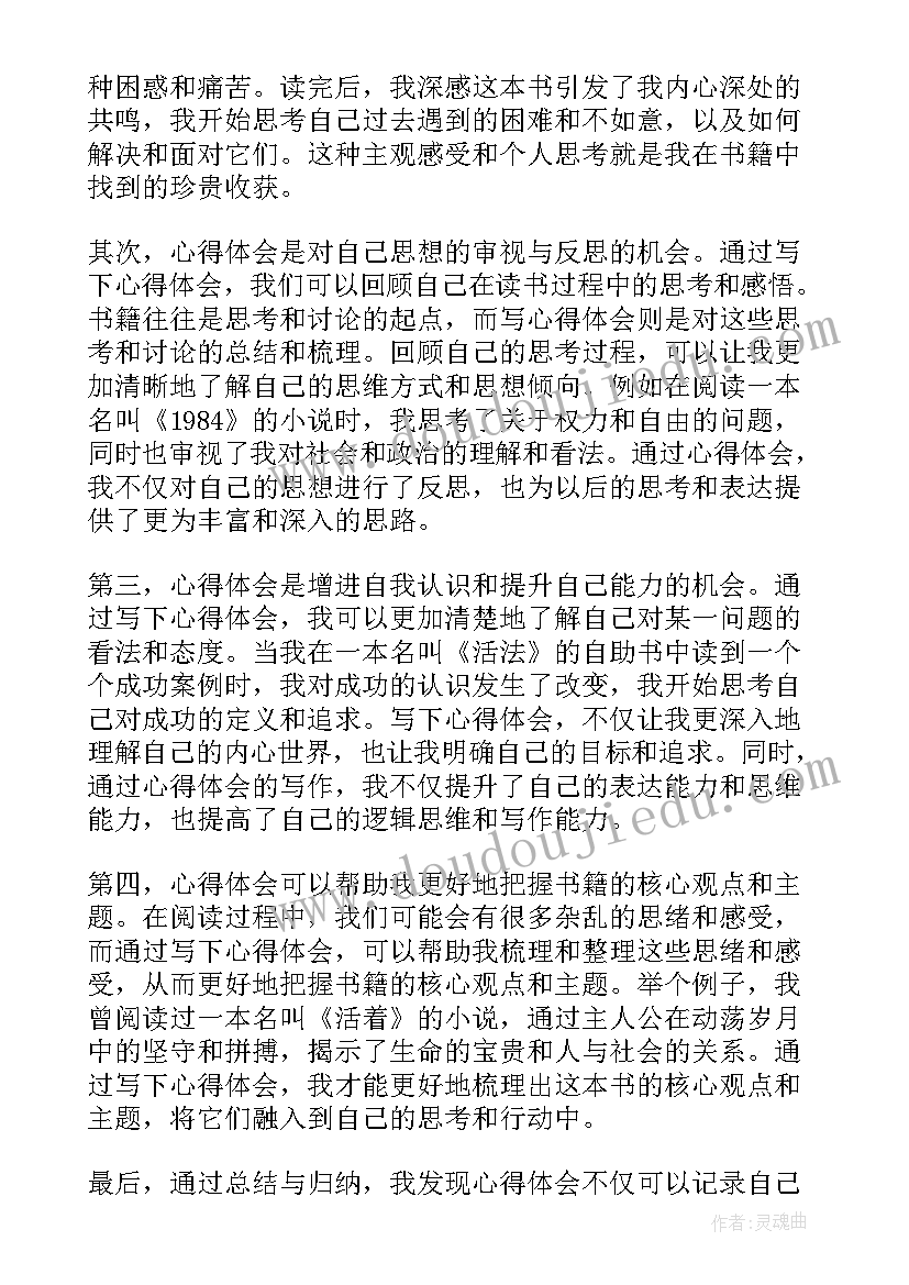 最新妞妞读后感(优秀5篇)