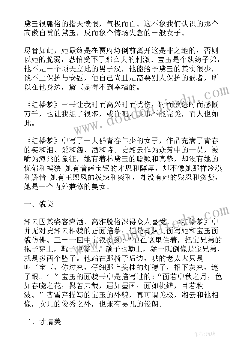 2023年中小学生阅读读后感(通用8篇)