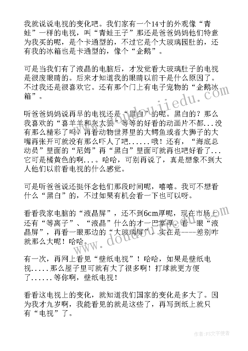 最新读后感水调歌头(优质8篇)