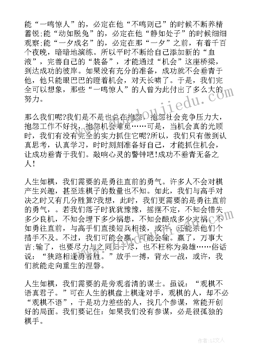 最新刘墉散文读后感(大全5篇)