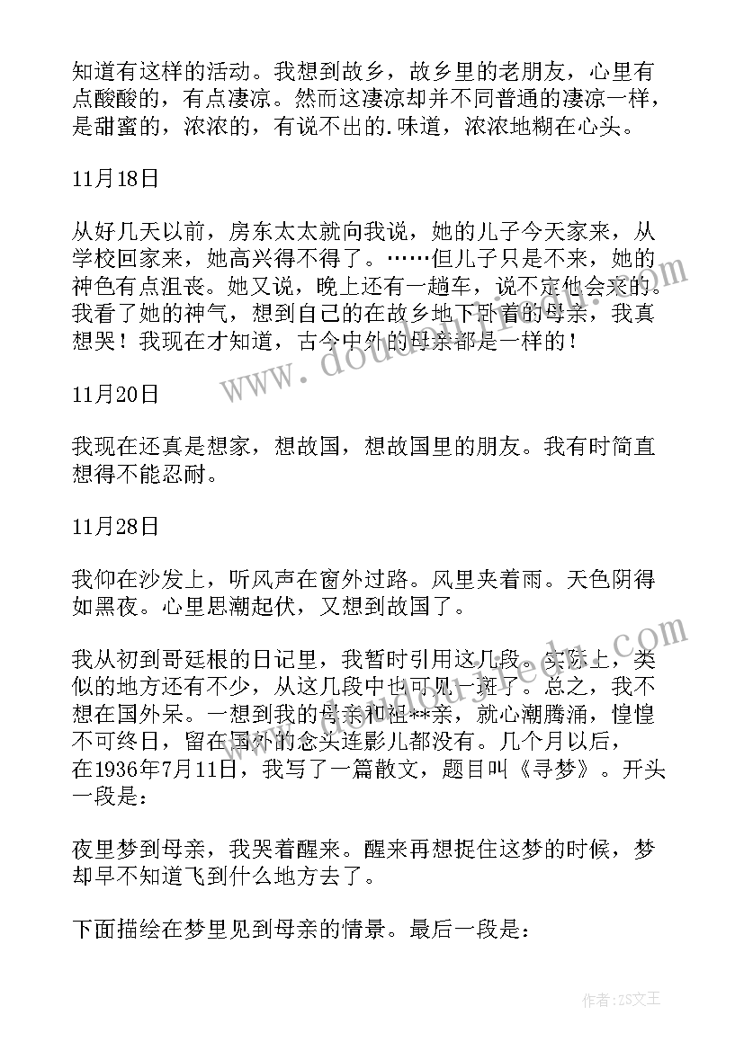 季羡林读后感一千字(汇总8篇)