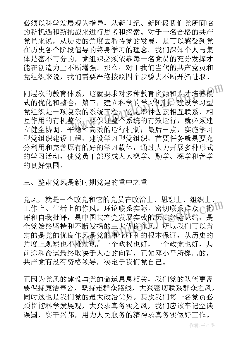 培训读书心得体会 老鹰与小鹰读后感培训感想(汇总5篇)