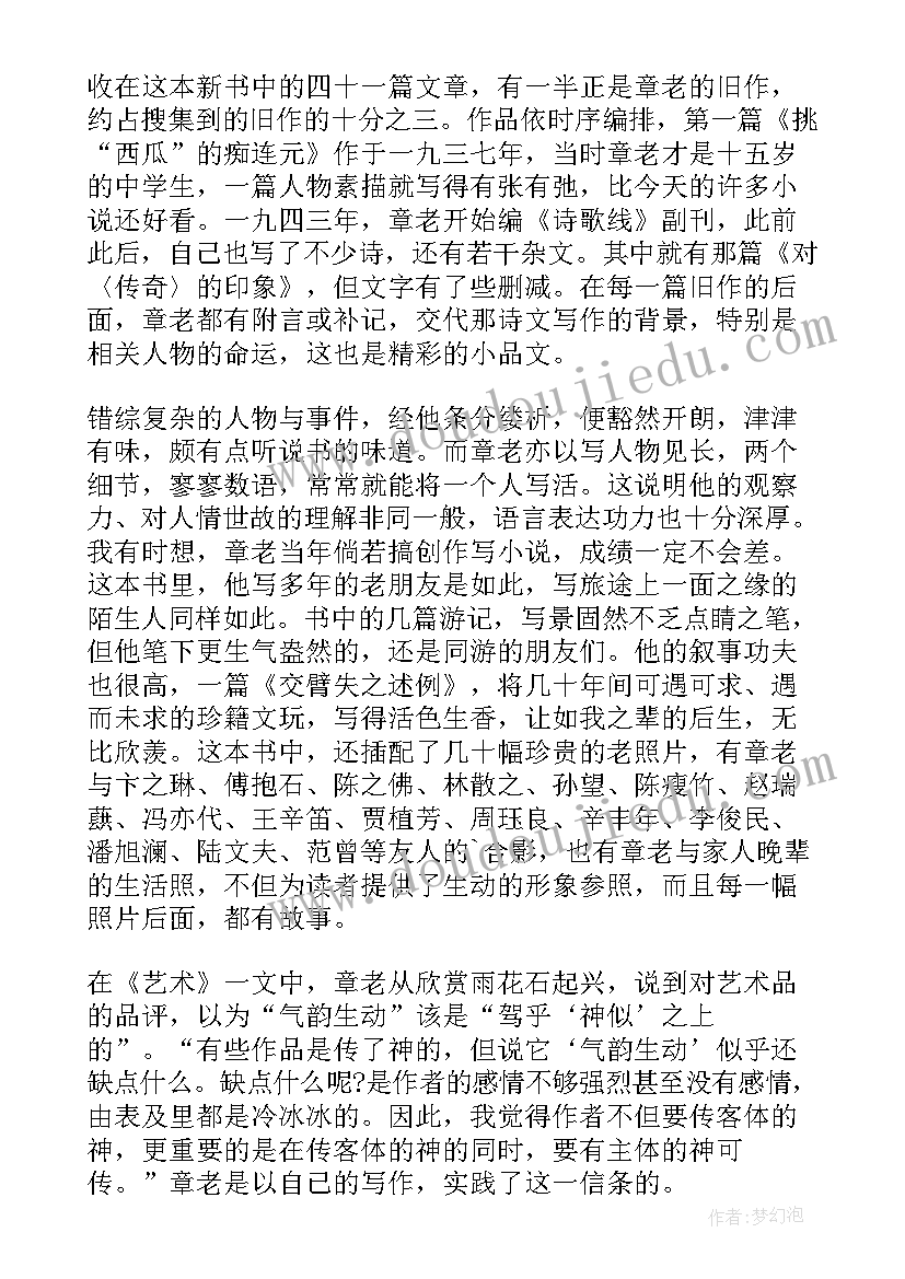 嫁衣背后的故事完整版 小学生澜本嫁衣读后感(通用5篇)