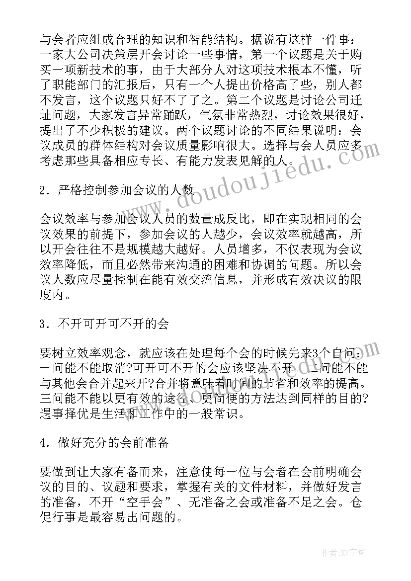 最新肠腔里的会议的读后感 动物会议读后感(大全5篇)