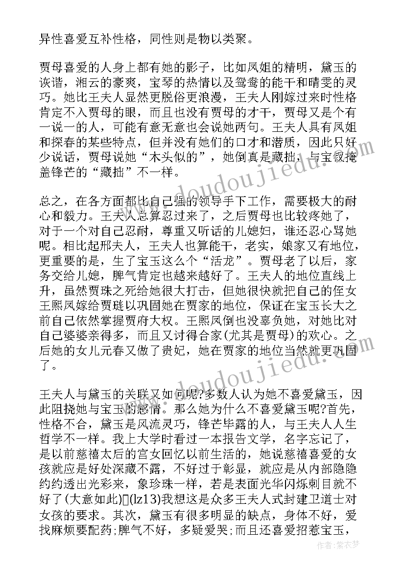 最新尧舜禹读后感(精选8篇)