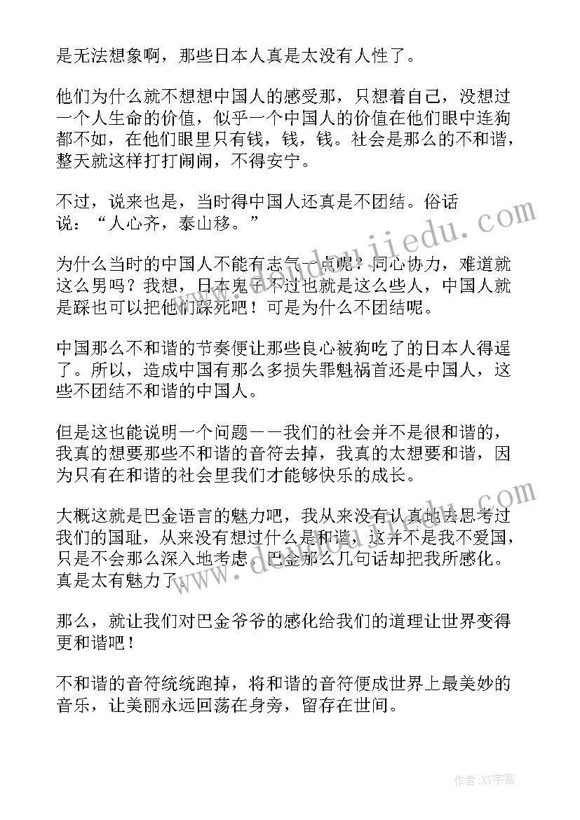 最新读后感语言句子 语言的魅力读后感(精选8篇)