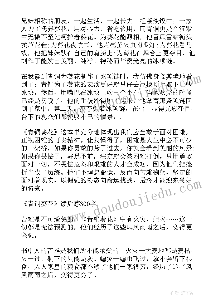 2023年一百天读书打卡读后感 读后感一百字(通用10篇)