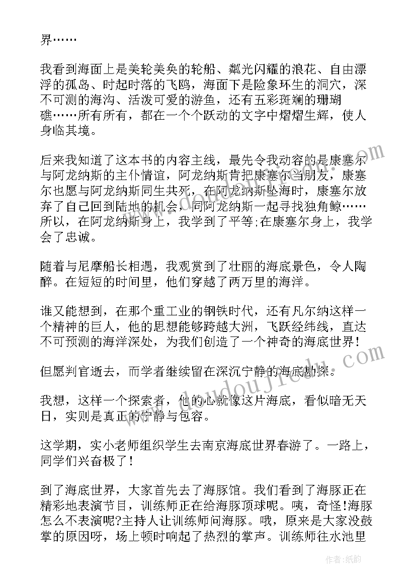 2023年科幻读后感(汇总9篇)