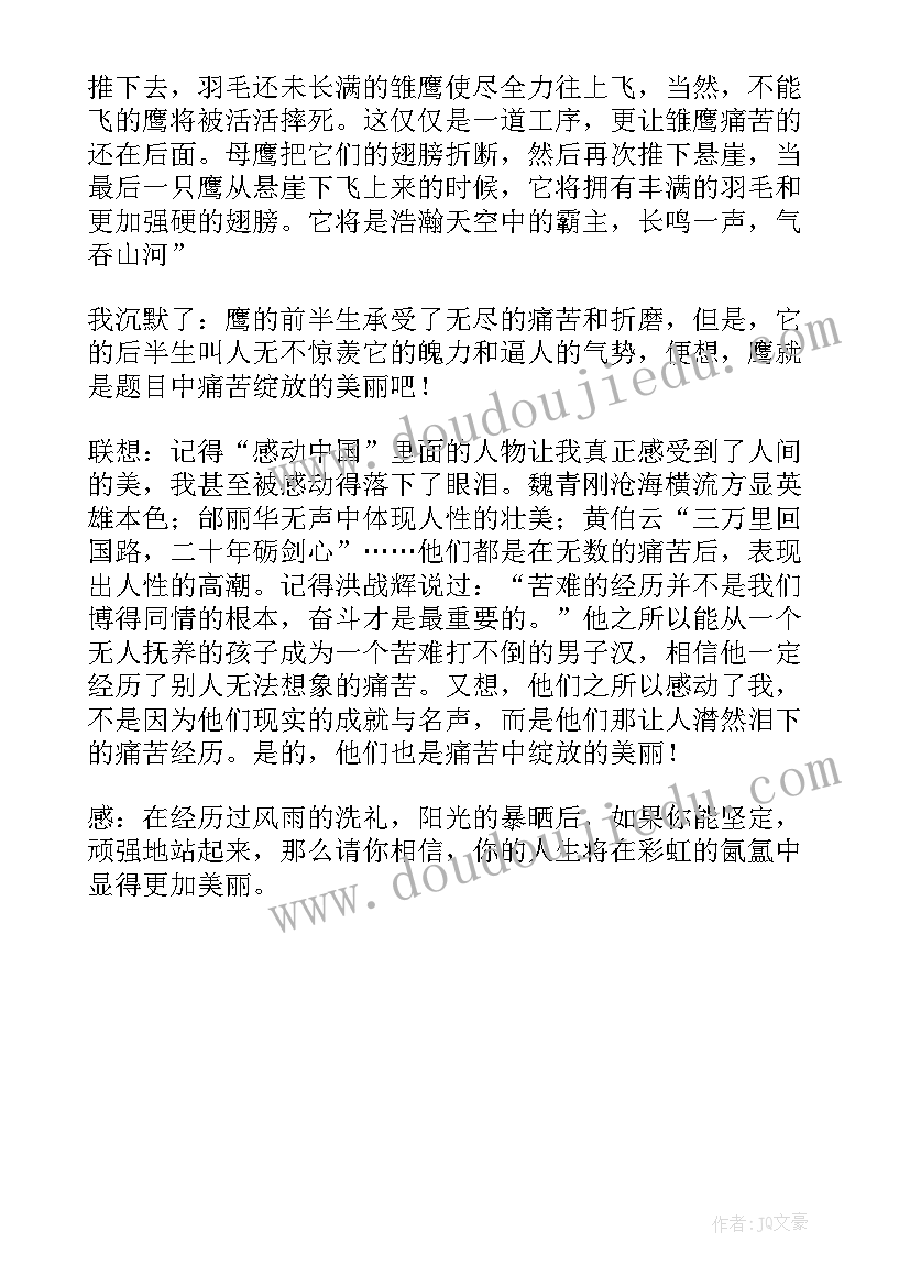 学生读后感 中学生消防读后感心得体会(大全5篇)