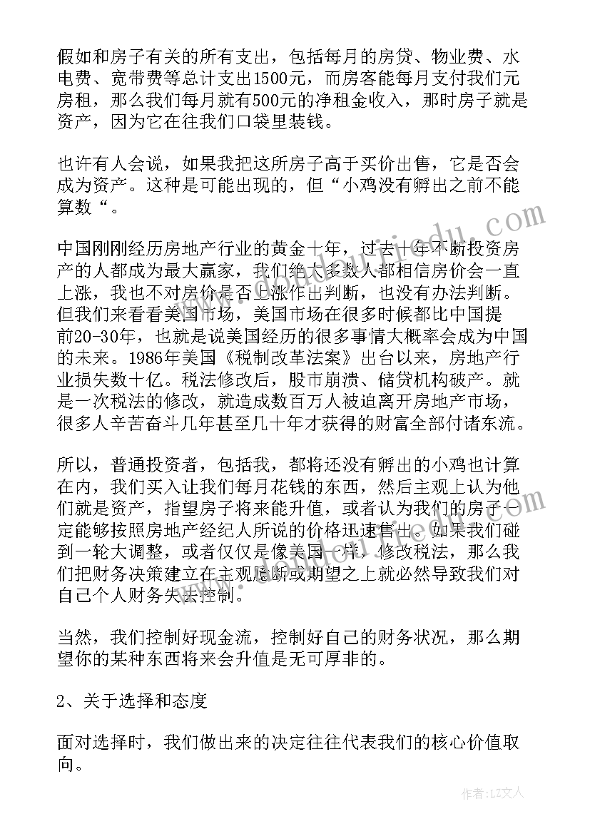 指南读后感悟(通用9篇)