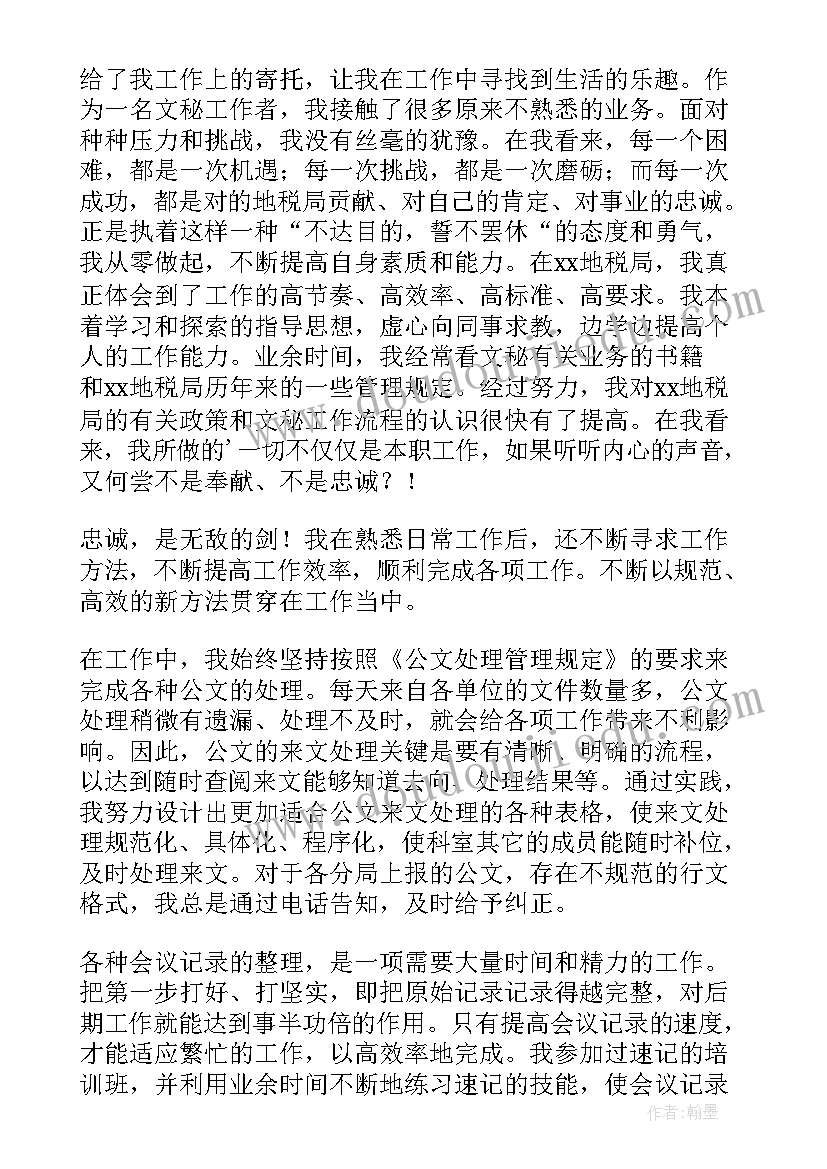 最新敬业读后感(实用8篇)