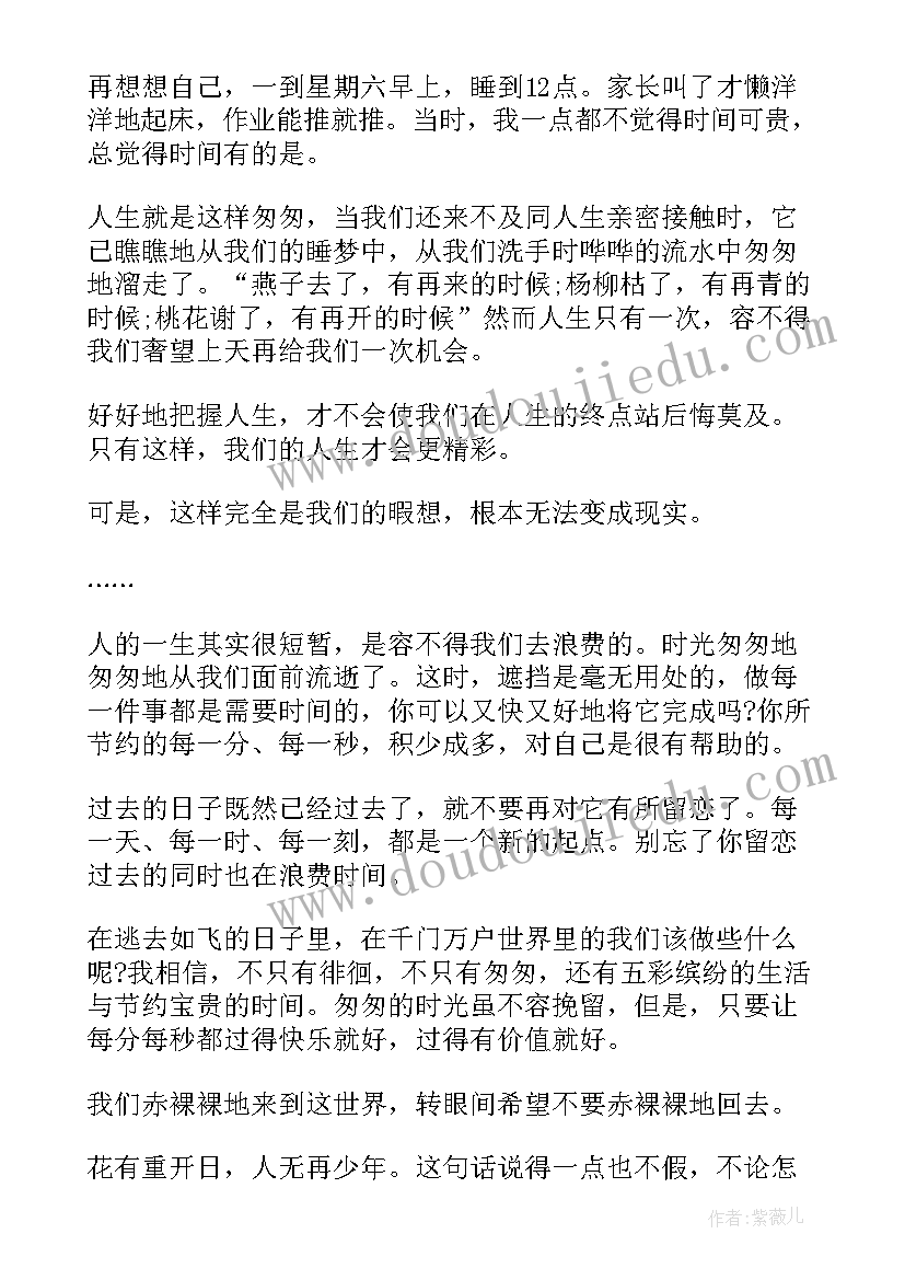 匆匆读后感 朱自清散文匆匆读后感(通用5篇)