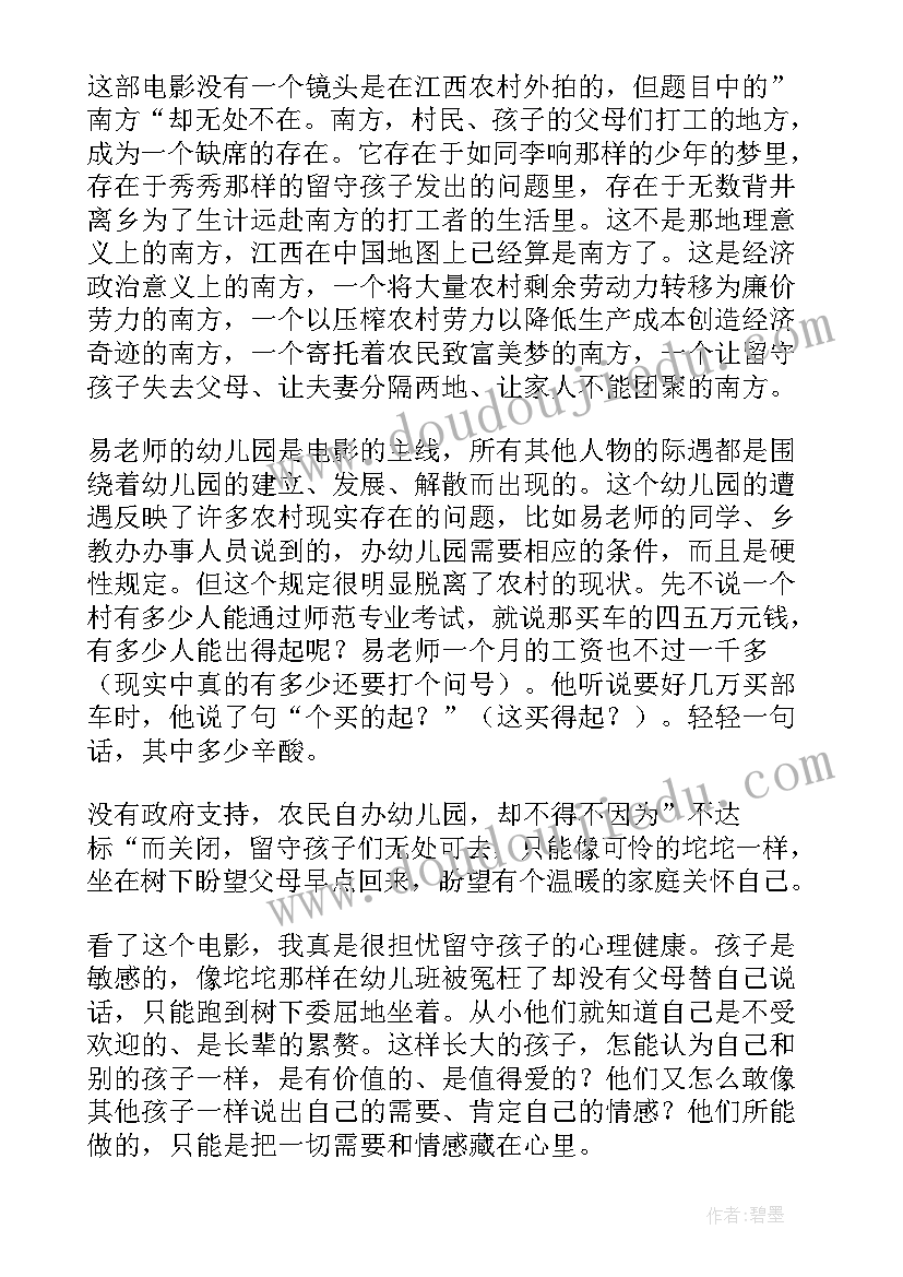 2023年童年的读后感六年级 童年的读后感(精选6篇)