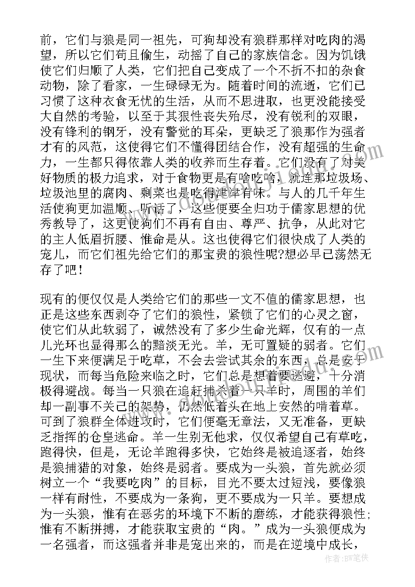 2023年盲孩读后感柯莱西柏写(精选5篇)