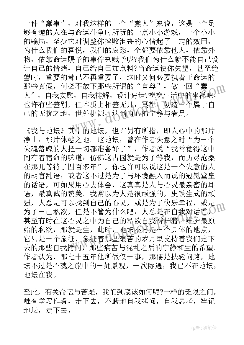 2023年盲孩读后感柯莱西柏写(精选5篇)