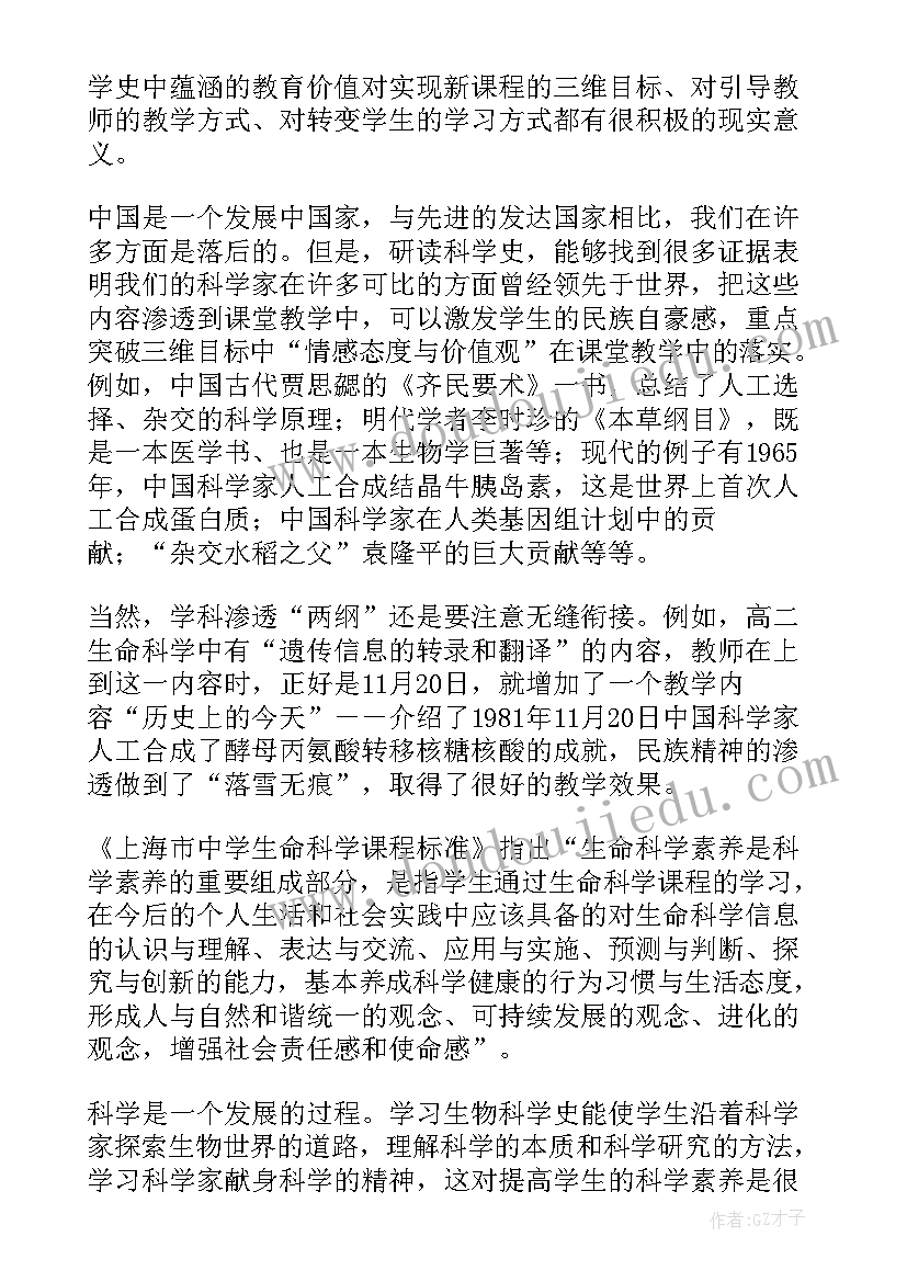 最新科学读后感(实用9篇)