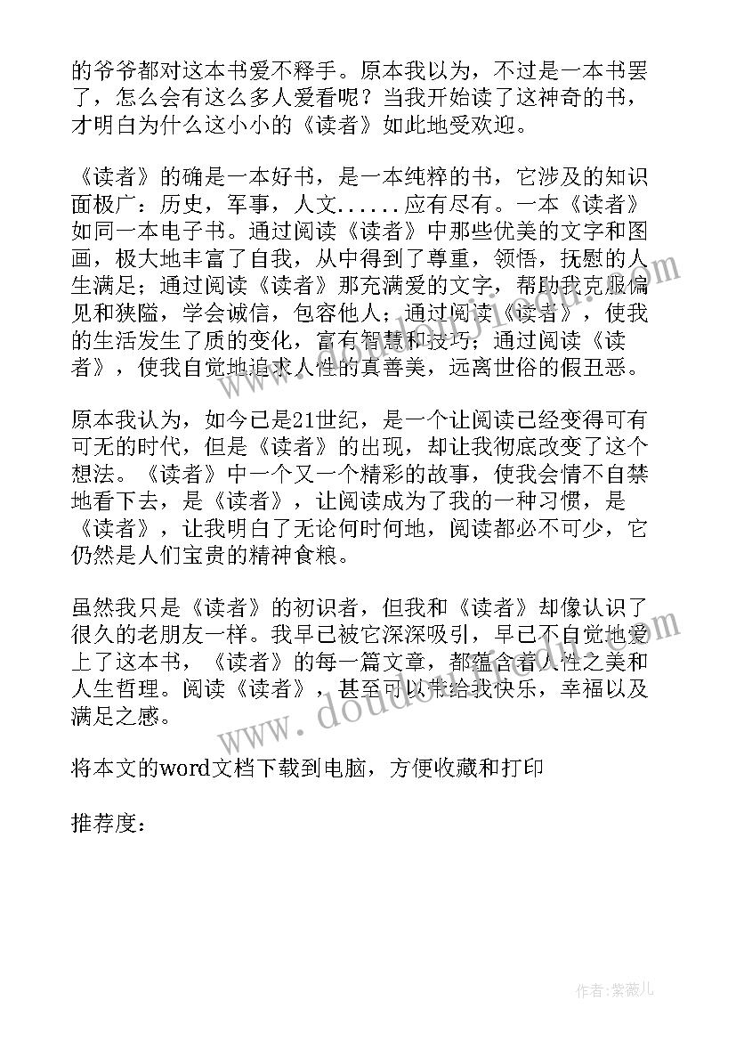 2023年秋天的收获体会(精选7篇)