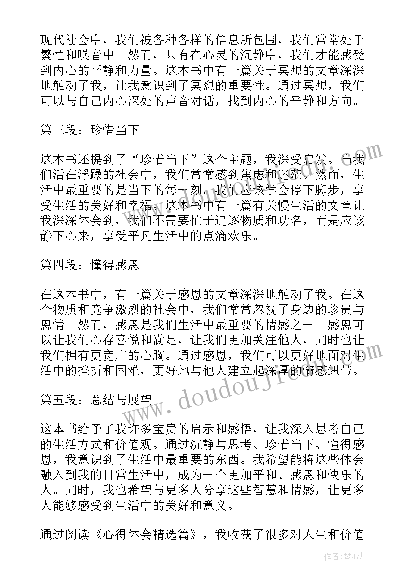 2023年巨蟒吞象的读后感 读后感读后感(通用8篇)