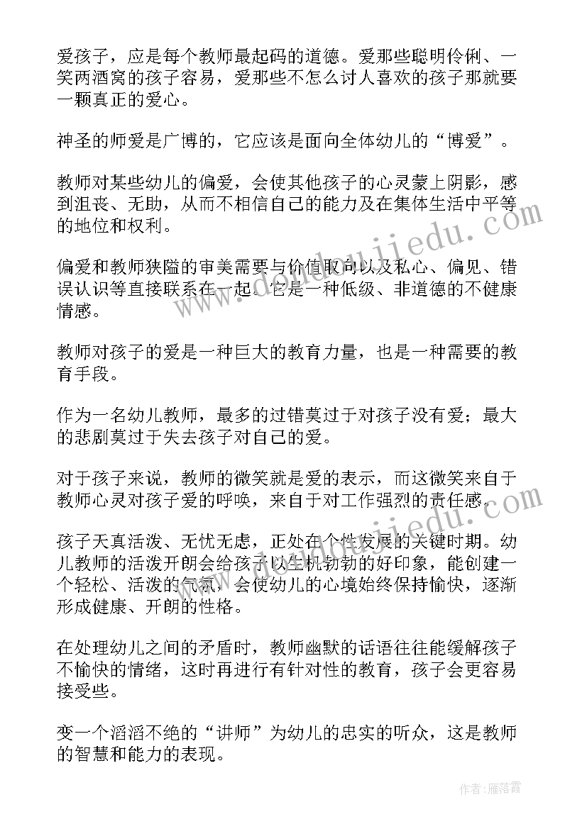 2023年责任的读后感(实用8篇)