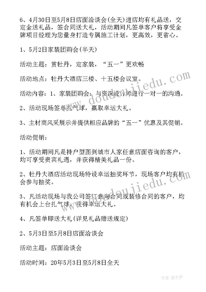 装修施工方案简单版 装修设计方案(通用8篇)