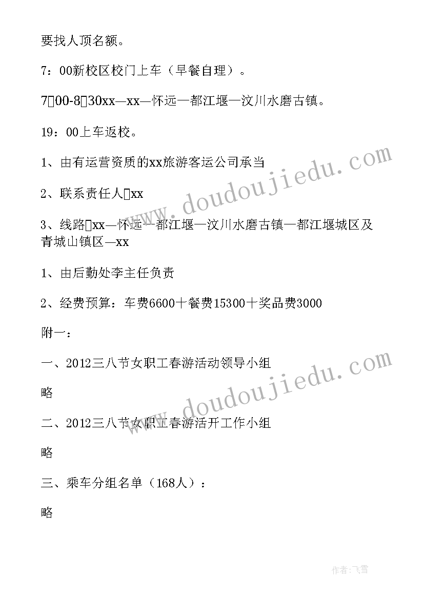 职工运动会活动方案 劳动节职工活动方案(实用7篇)