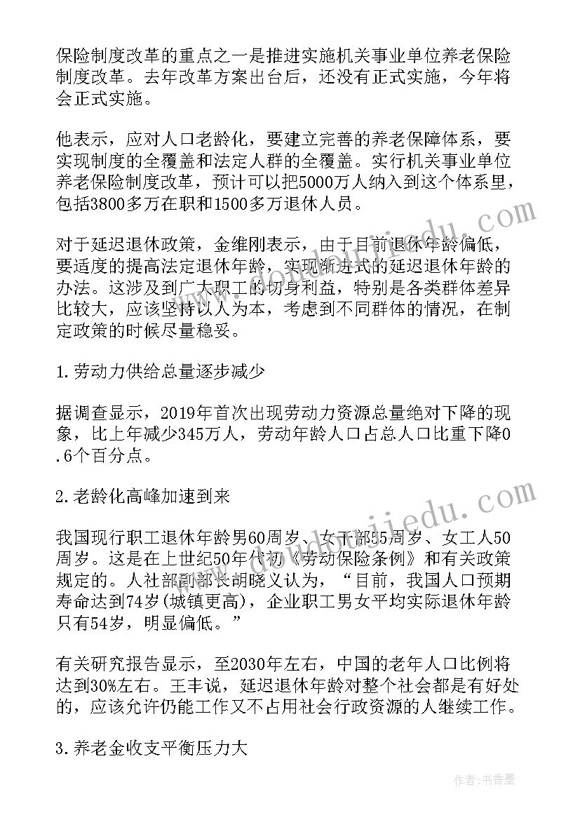 最新初步拟定方案(汇总5篇)