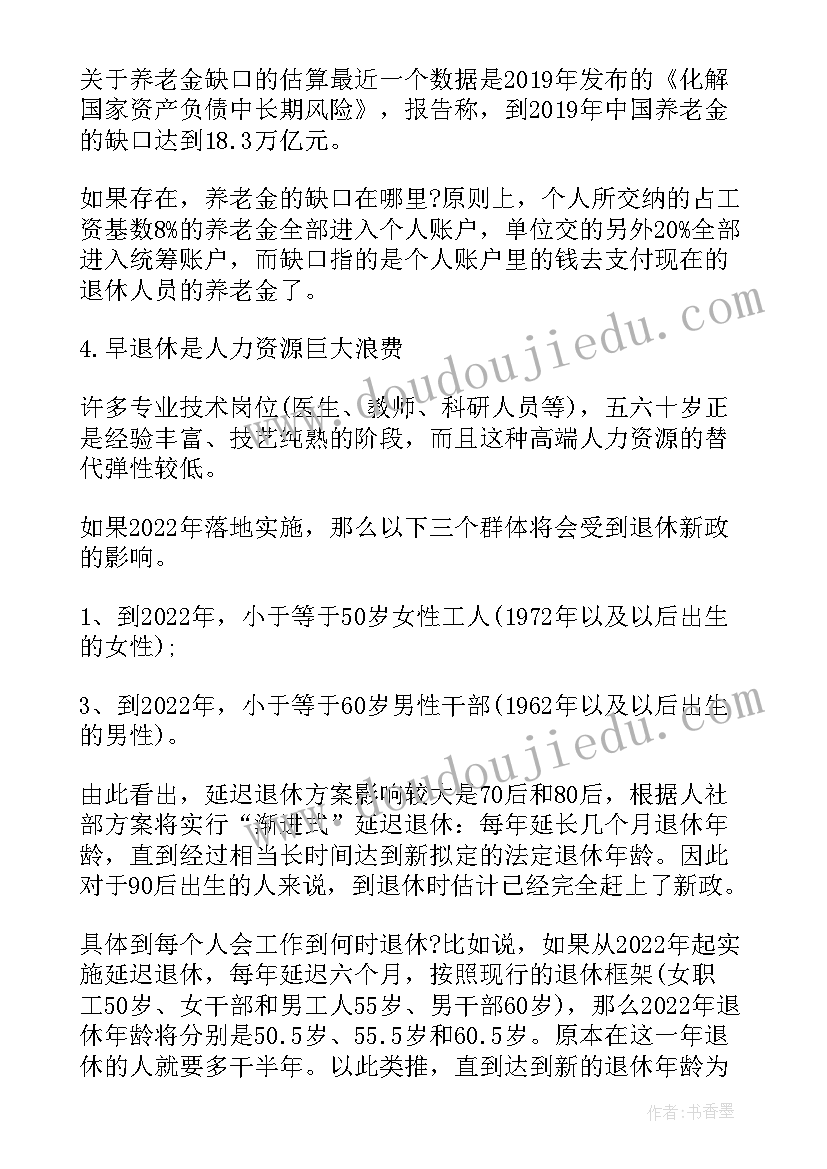 最新初步拟定方案(汇总5篇)