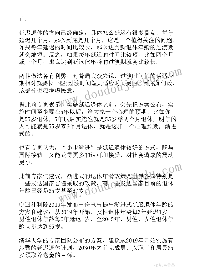 最新初步拟定方案(汇总5篇)