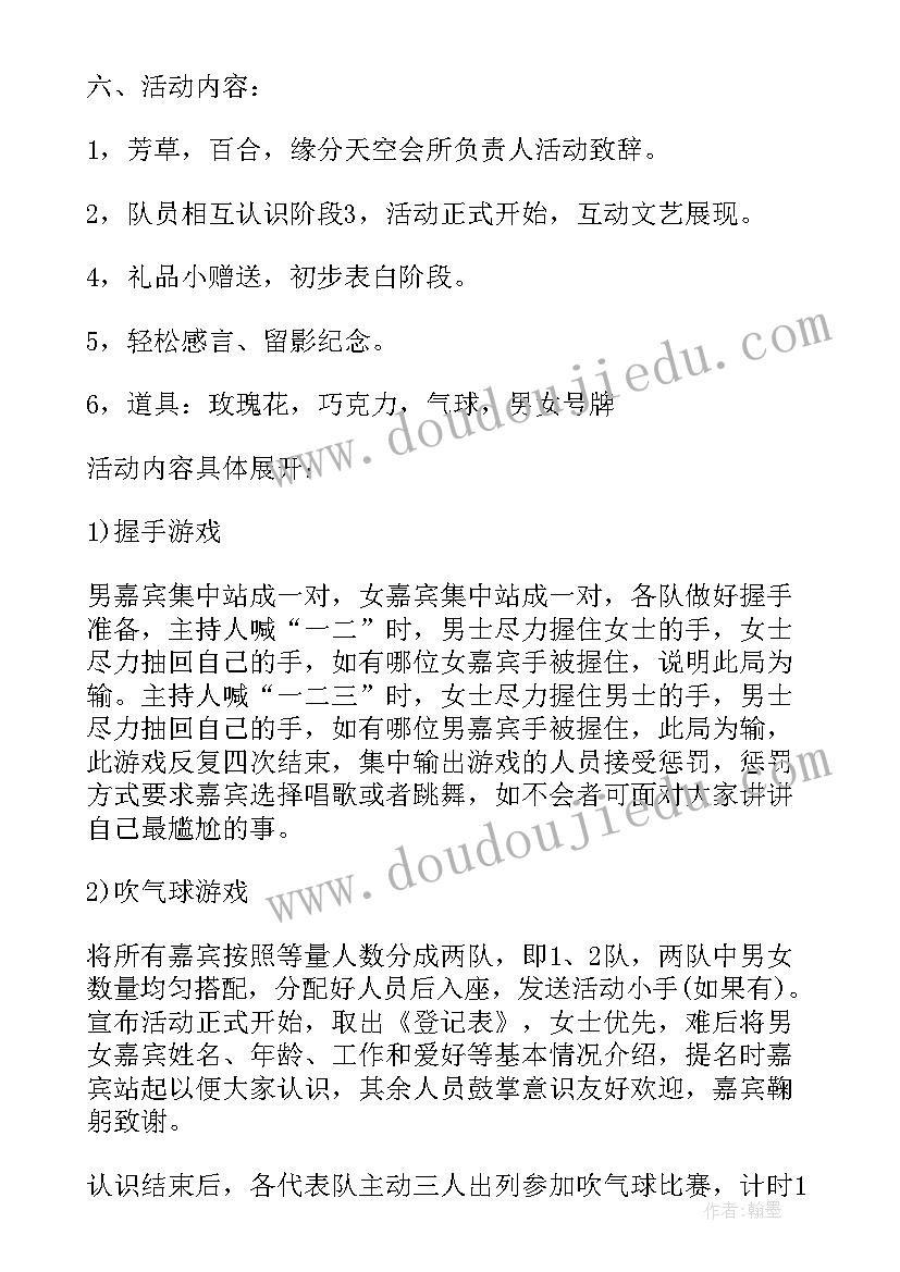 最新俱乐部活动策划方案(实用6篇)