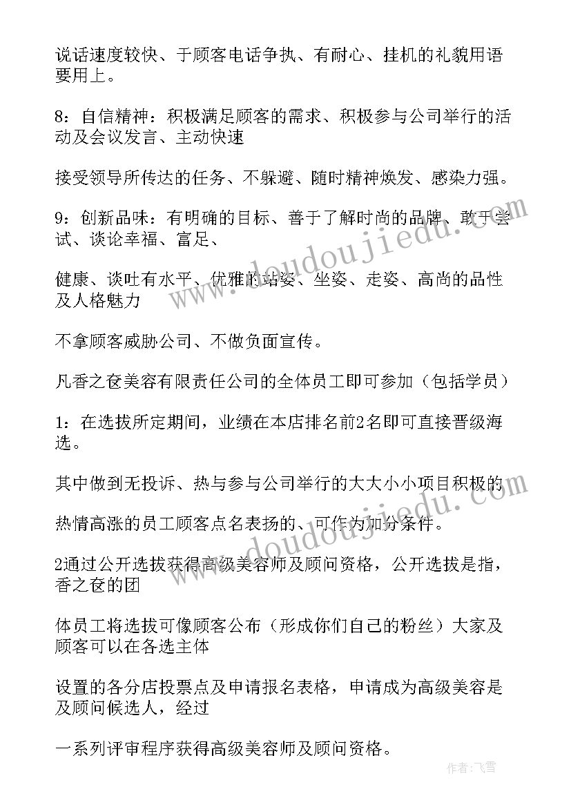 最新酒策划方案三千字(大全5篇)